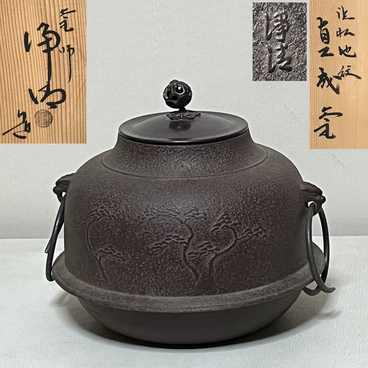 茶釜(佐藤浄清) 風炉 敷瓦 茶道具 | labiela.com