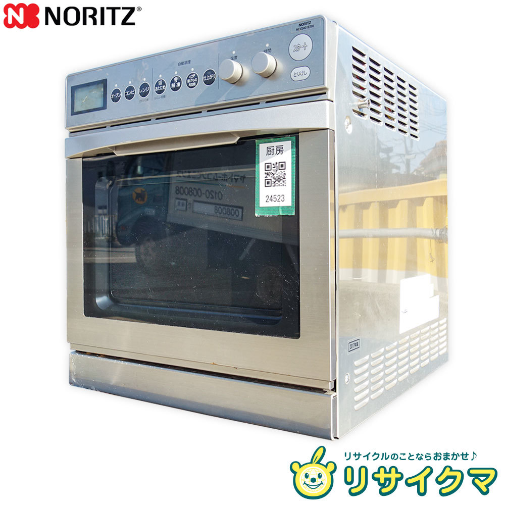 ヤフオク! -「コンビネーションレンジ ノーリツ」の落札相場・落札価格