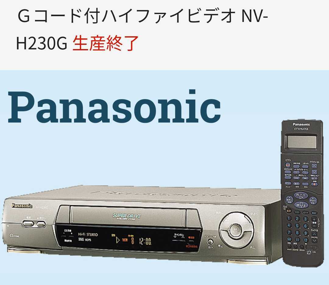 2024年最新】Yahoo!オークション -nv-h230gの中古品・新品・未使用品一覧