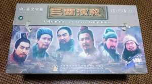 ① treasure rare VCD genuine China. three .. movie masterpiece three ... middle * English title all 5 part 84 compilation 58 one-side not yet inspection goods see respondent . equipped length compilation Annals of Three Kingdoms group male break up . King dam 