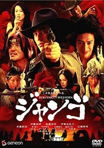 SUKIYAKI WESTERN ジャンゴ スタンダード・エディション 桃井かおり (出演), 伊勢谷友介 (出演), 三池崇史 (監督)