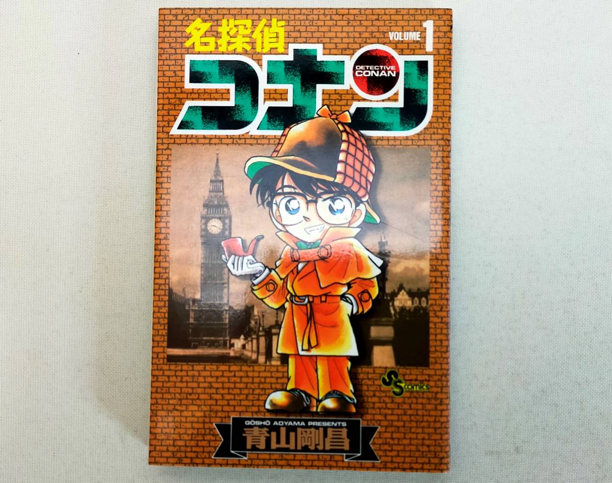 名探偵コナン 1巻 初版の値段と価格推移は?|14件の売買情報を集計