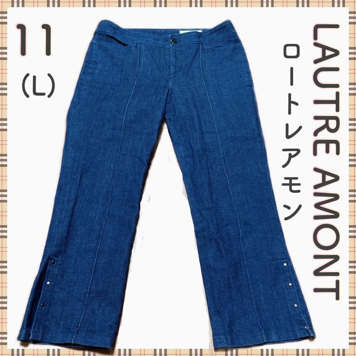 Drawer ドゥロワー ボタンフライ インディゴブルー デニムパンツ