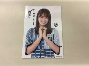 櫻坂46 卒業生 菅井友香 生写真 ローソン スマホくじ C賞 オリジナルブロマイド 複製サイン 当選通知なし 匿名配送対応 O863