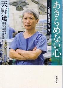 ヤフオク 心臓外科医 本 雑誌 の中古品 新品 古本一覧 ヤフオク 心臓外科医 本 雑誌 の中古品 新品 古本一覧