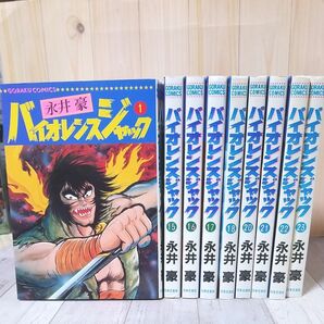 バイオレンスジャック(ゴラクコミックス) 1~25巻