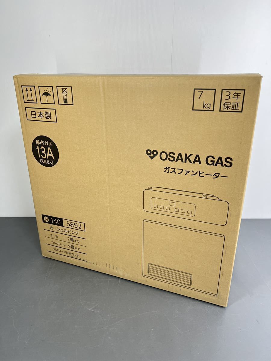 大阪ガス ガスファンヒーター 140の値段と価格推移は？｜185件の売買 