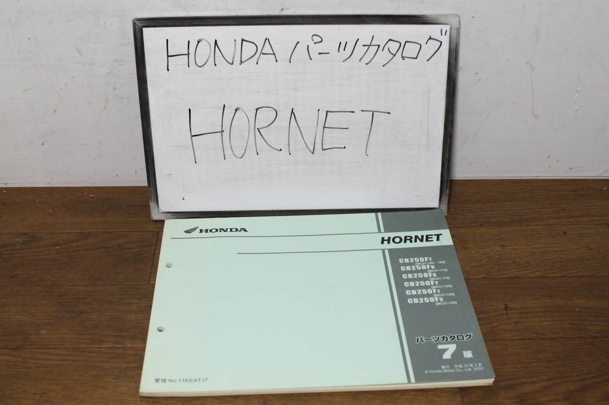 ホンダ Hornet250 ホーネット250 パーツリスト パーツカタログ 9版 www