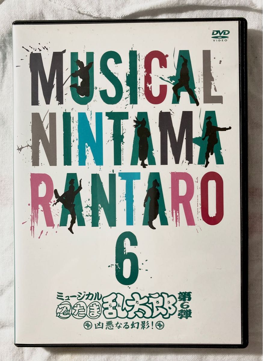 DVD ミュージカル 忍たま乱太郎 第8弾再演~がんばれ五年生 技あり 術