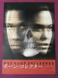 ■R7328/超古いポスター/洋画『ボーン・コレクター』/デンゼル・ワシントン、アンジェリーナ・ジョリー、クイーン・ラティファ■