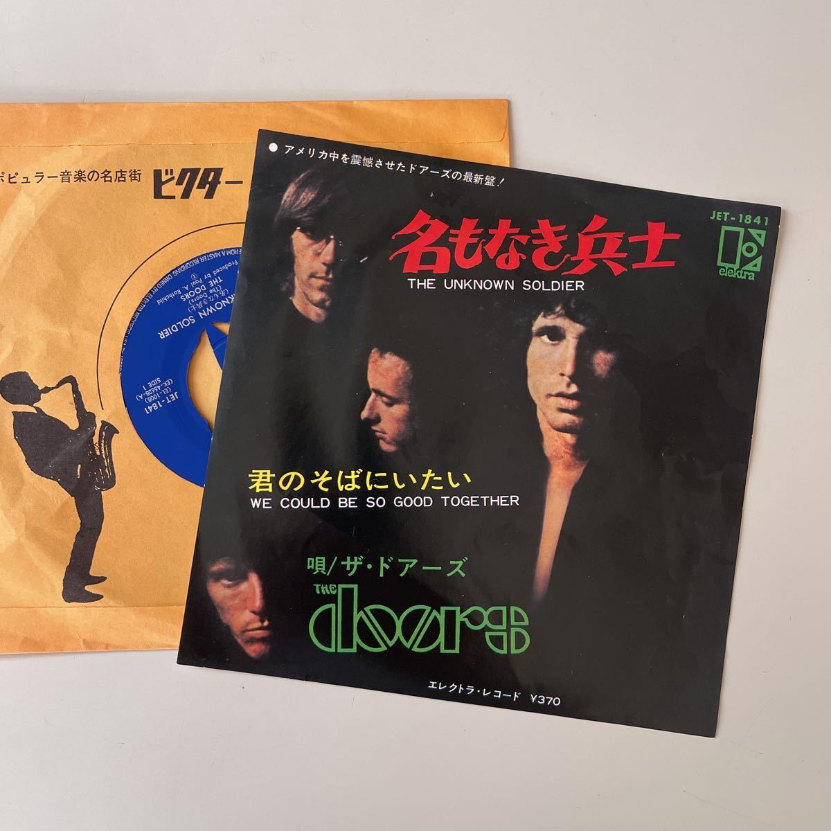 ヤフオク! -「ドアーズ レコード」の落札相場・落札価格