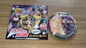 ジョジョ コレクション缶バッジ HEROES 荒木飛呂彦原画展2022 金沢 ジョジョの奇妙な冒険 JOJO ジョセフ・ジョースター