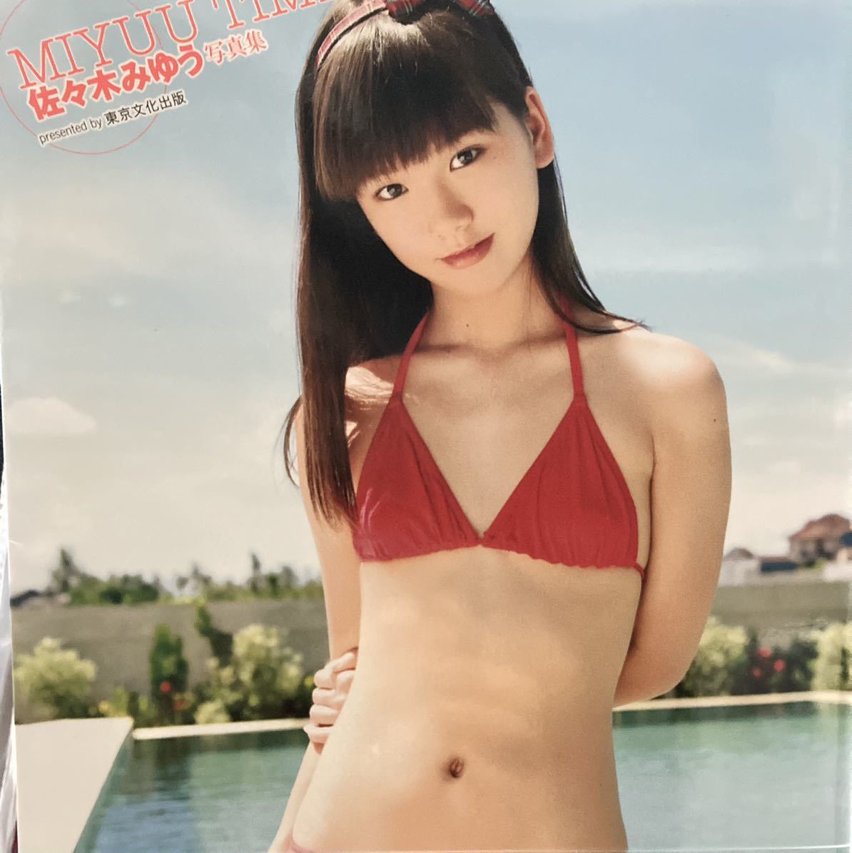 みゆう ピュアスマイル DVD レア fkip.unmul.ac.id