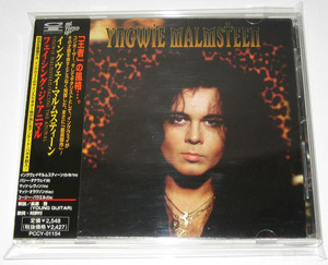 イングヴェイ・マルムスティーン フェイシング・ジ・アニマル初回盤(国内盤CD)Yngwie Malmsteen Facing the Animal,Japanese First Edition