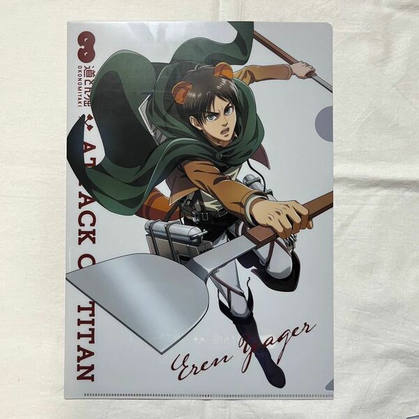 進撃の巨人 エレン 道とん堀 コラボ クリアファイル A4クリアファイル 特典