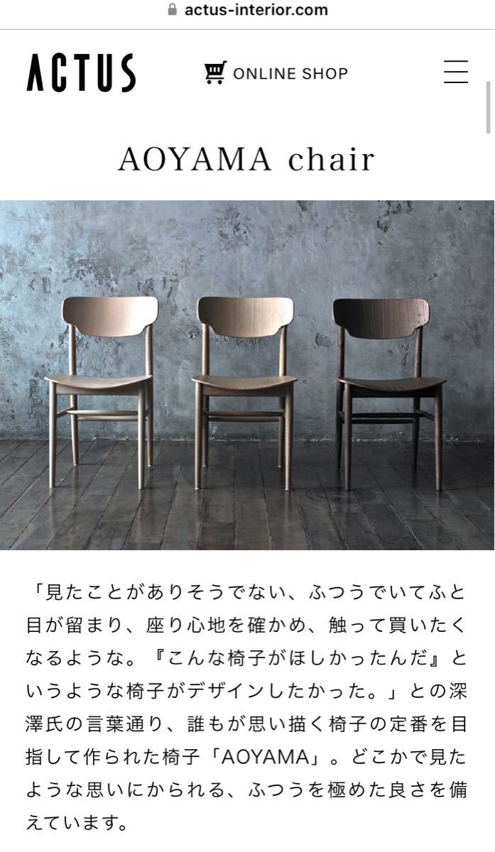 ACTUS】アクタス Bartdesign バルトデザイン モダン チェア|PayPayフリマ