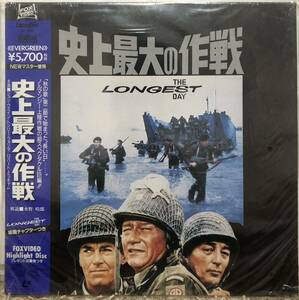  free shipping historical maximum. military operation laser disk LD