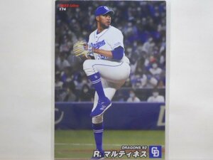 カルビー　プロ野球カード　2022第3弾　R. マルティネス（中日）