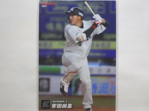 カルビー　プロ野球カード　2022第3弾　安田　尚憲（ロッテ）