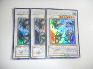 AX1【遊戯王】ウィンドファーム・ジェネクス 3枚セット ウルトラレア 即決