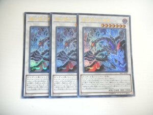 AY4【遊戯王】真紅眼の不屍竜 3枚セット ウルトラレア 即決