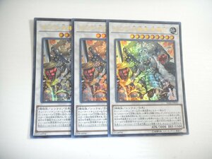 AY1【遊戯王】カラクリ大権現 無零武 3枚セット ウルトラレア 即決