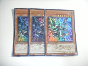 AZ3【遊戯王】セグメンタル・ドラゴン 3枚セット ウルトラレア 即決