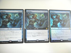 C117【MTG】地質学狂い Foil ノンFoil 拡張 3枚セット 兄弟戦争 即決