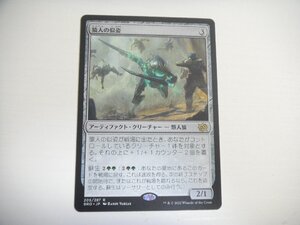 C125【MTG】猿人の似姿 兄弟戦争 即決