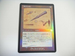 C82【MTG】滅消の杭 設計図 Foil 兄弟戦争 即決