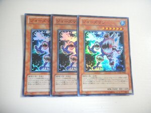 BE2【遊戯王】ジョーズマン 3枚セット スーパーレア 即決