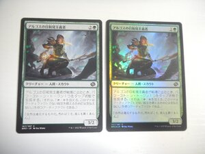 C161【MTG】アルゴスの日和見主義者 Foil ノンFoil 2枚セット 兄弟戦争 即決