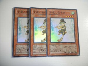 BH2【遊戯王】幸運の笛吹き 3枚セット スーパーレア 即決