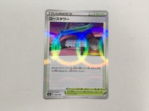 V155【ポケモン カード】 ローズタワー ミラー　s4a シャイニースターV 1枚 即決