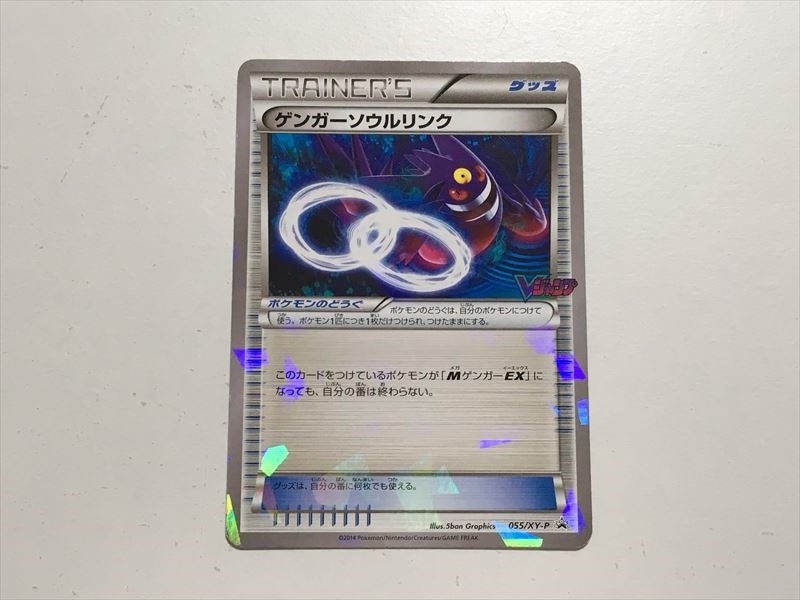 ヤフオク! -「ゲンガーソウルリンク」の落札相場・落札価格