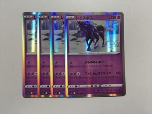 ZA301【ポケモン カード】 レイスポス s11 4枚セット 即決