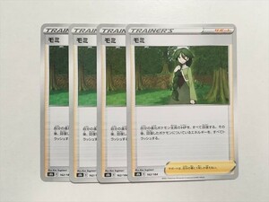 C54【ポケモン カード】モミ　s8b 4枚セット 即決