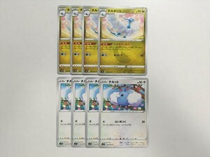 F422【ポケモン カード】 s7D チルット チルタリス いざなうしらべ 各4枚ずつ 計8枚　進化セット 　即決