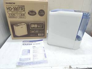 送料無料g12609 ダイニチ ハイブリッド式加湿器 木造5畳 プレハブ洋室8畳 HD-300TR2 DAINICHI 箱 説明書付き