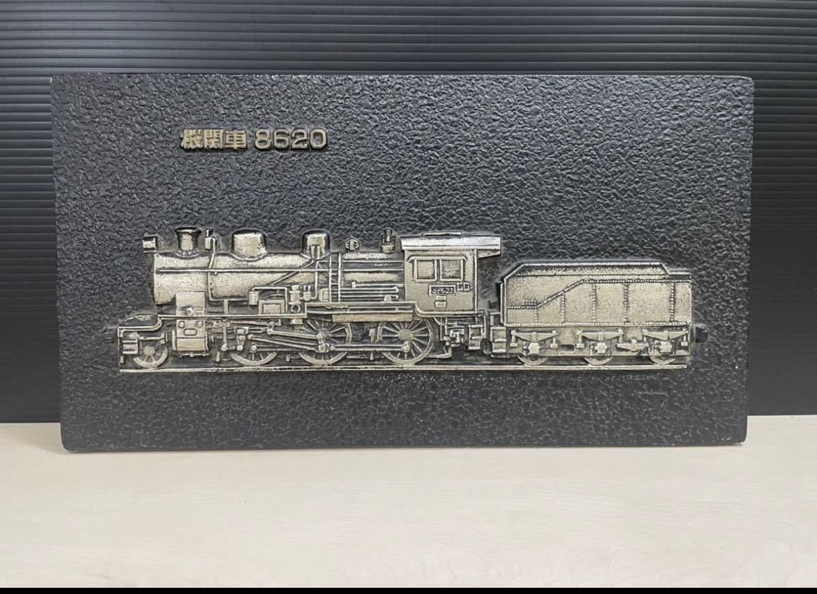 ☆最安値に挑戦蒸気機関車 型式プレート