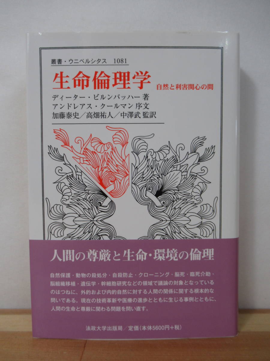 2023年最新】ヤフオク! -倫理学 大学(本、雑誌)の中古品・新品・古本一覧