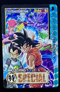 即決 ドラゴンボール超 カードダス プレミアムエディション セレクションセット No.3 孫悟空 ベジータ ピッコロ ウイス ビルス ポタモ