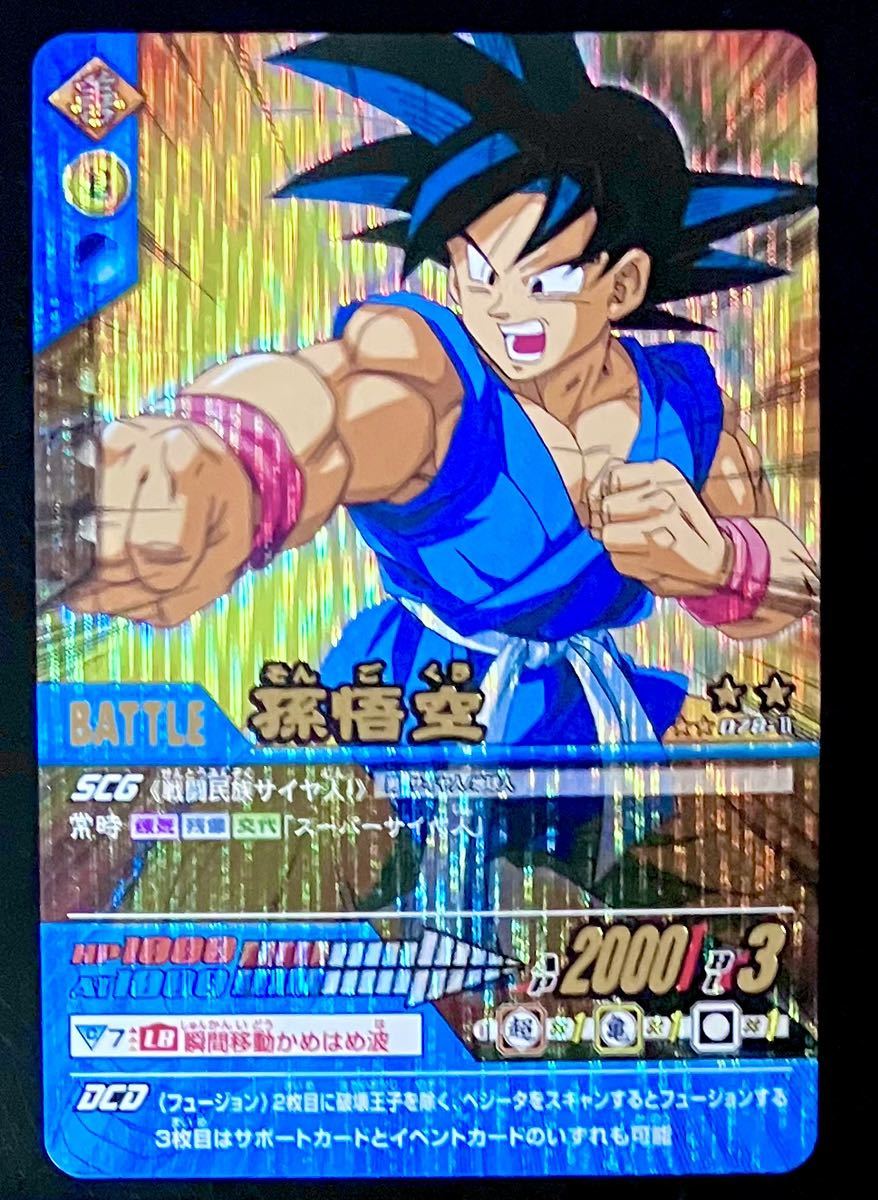2025年最新】Yahoo!オークション -ドラゴンボール データ 2025年最新】Yahoo!オークション -ドラゴンボール データ