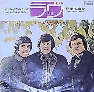 ★☆THE LETTERMEN レターメン「LOVE ラヴ / THE IMPOSSIBLE DREAM 見果てぬ夢」☆★