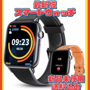 スマートウォッチ スマートブレスレット　メンズ　レディース　 Android iPhone 最新版　新品　ベルト2本付き