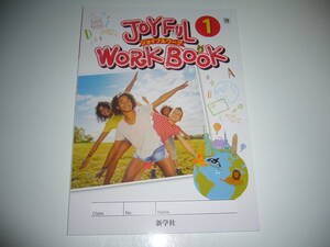 新学習指導要領対応　JOYFUL WORKBOOK　ジョイフルワーク　1　啓　BLUE SKY ENGLISH COURSE　啓林館発行の教科書に対応　新学社　1年