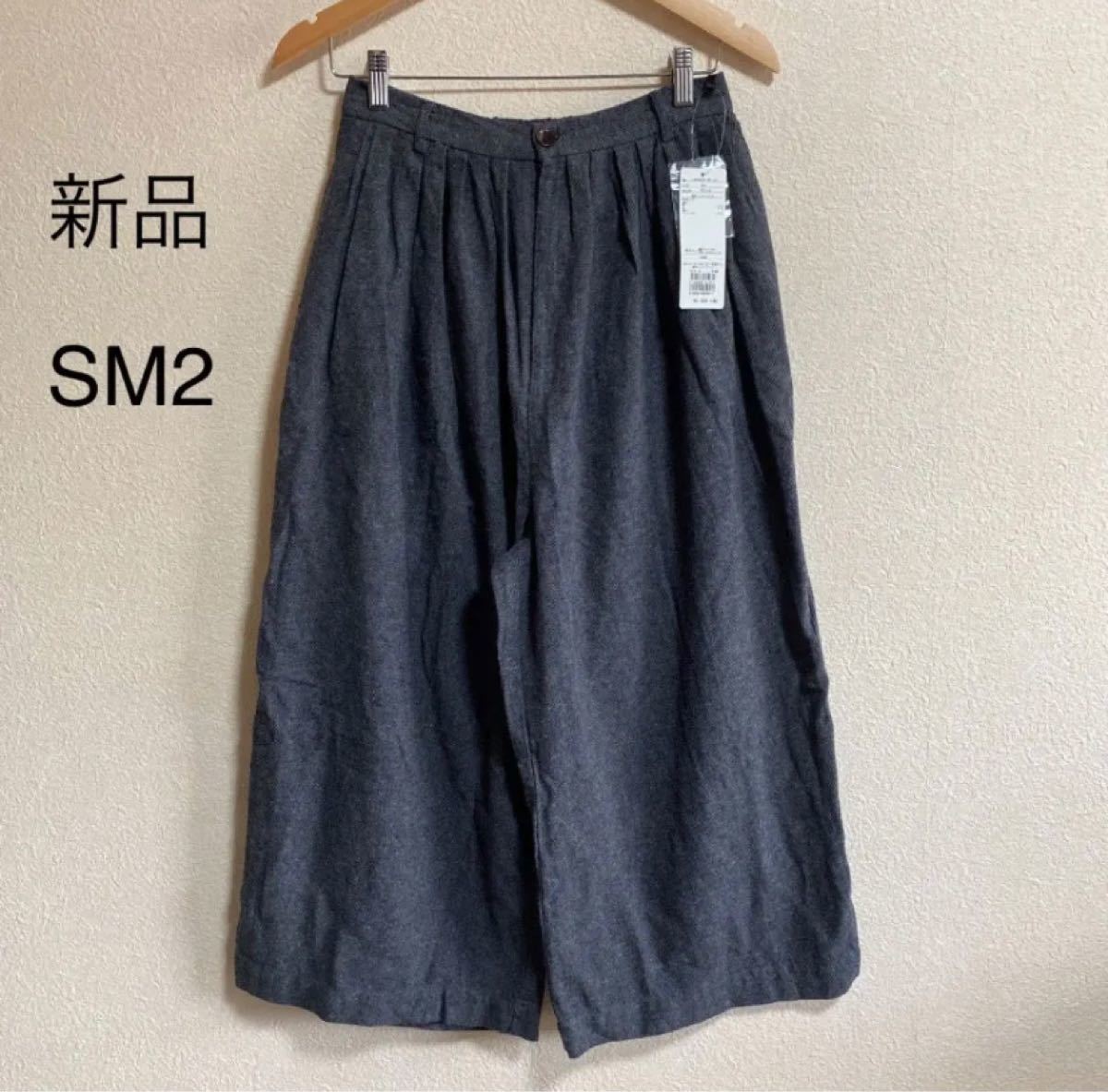 柔らかい 【試着のみ】サマンサモスモス スカーチョ パンツスカート フレアパンツ | www.imediagency.it