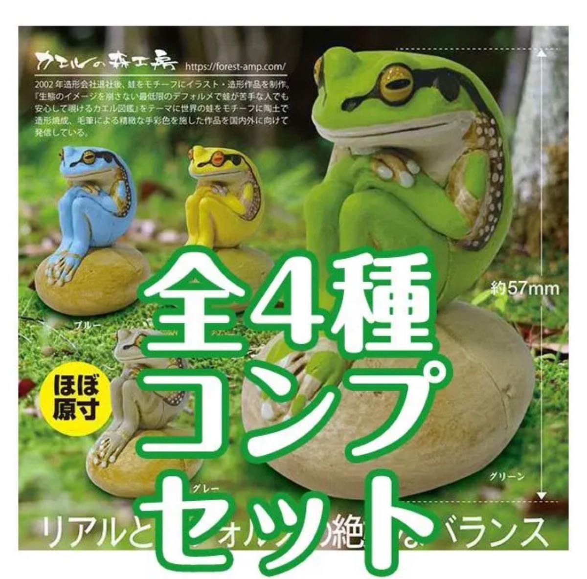公式通販 カエル 様 専用 biomagnasa.com