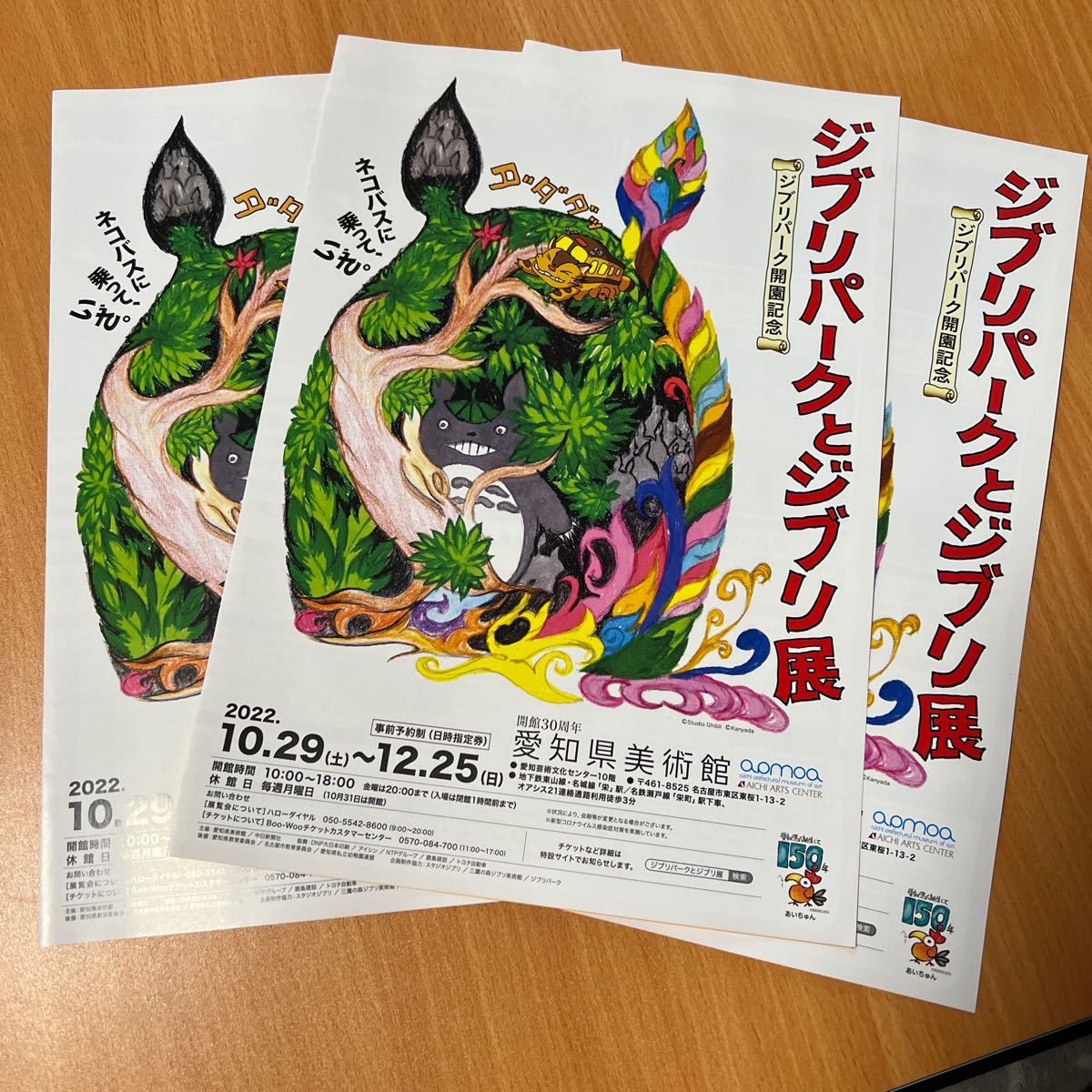 オールノット ジブリパーク限定 ピンバッジセット 作品ポスター
