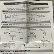 即決！未使用■車載 卓上　ミニ 空気清浄機 ツイッグ　ナチュラル　LEDライト付　USB■エアーフレッシュナー　アロマ　コンパクト_画像7